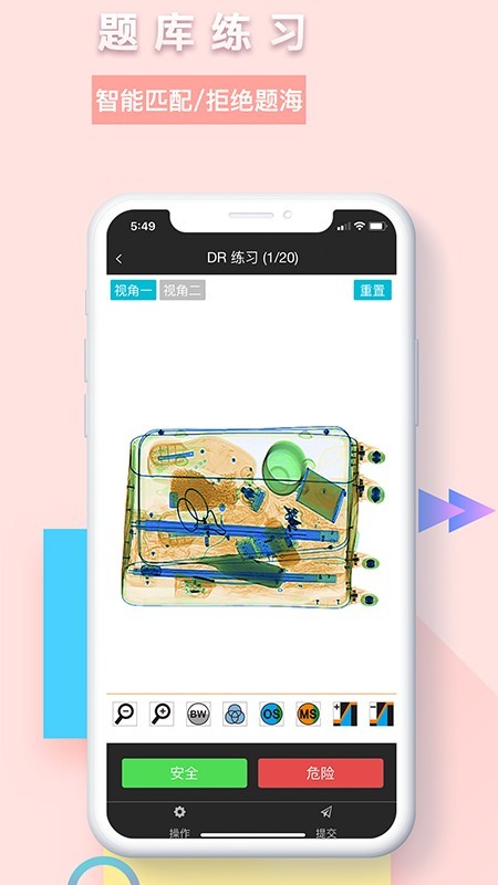 威视安培云图3