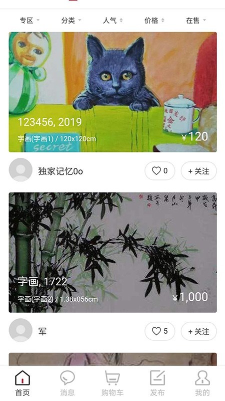 艺交在线最新版