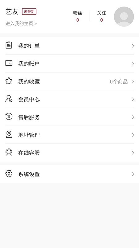 艺交在线最新版