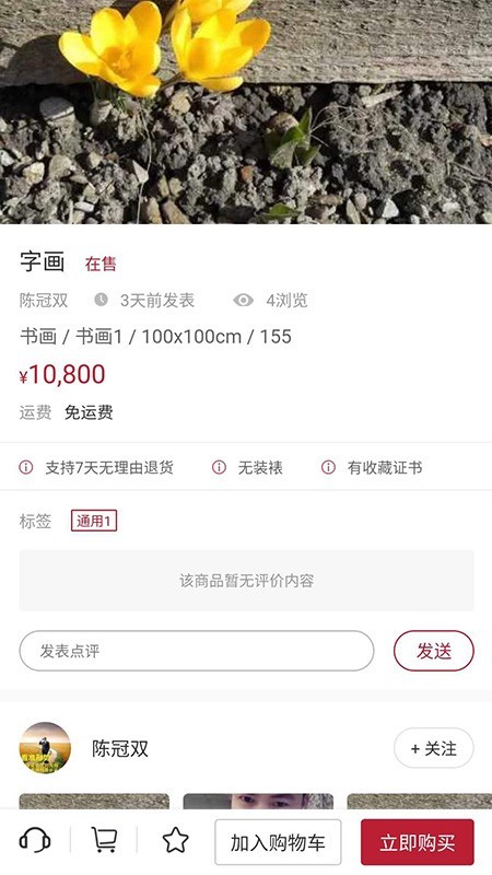 艺交在线最新版