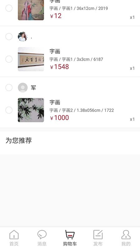 艺交在线最新版