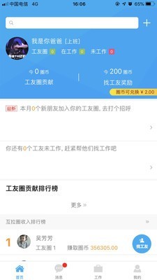 互拉圈(1)