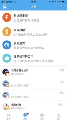 互拉圈(2)