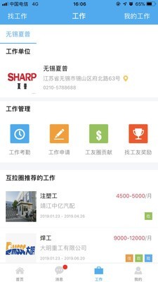 互拉圈(3)
