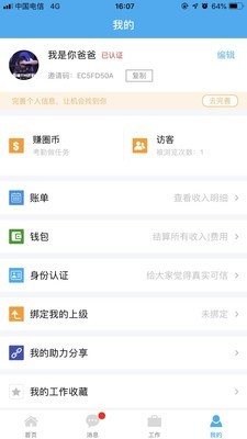 互拉圈(4)