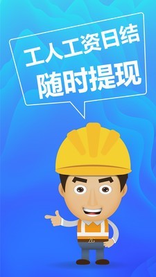 众工在线通用版