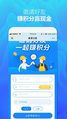 众工在线通用版