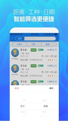 众工在线通用版