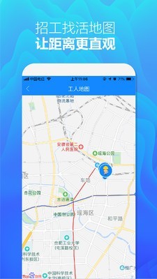 众工在线通用版