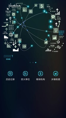 青鸟消防卫士手机最新版