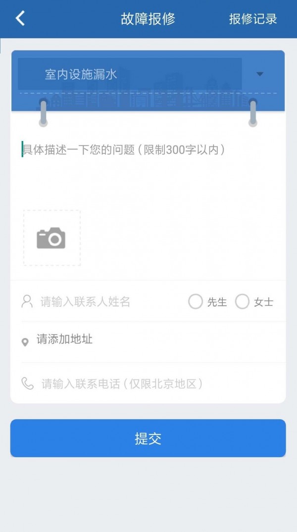 掌上热力最新免费版