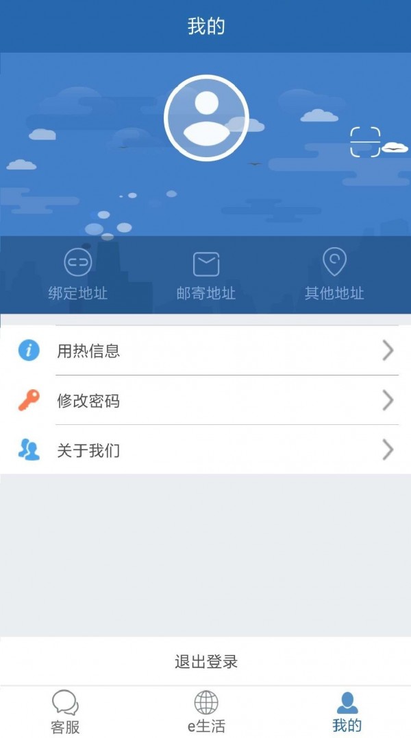 掌上热力最新免费版