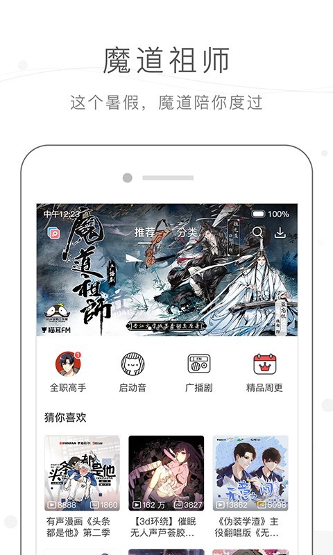 MissEvan无广告版图2