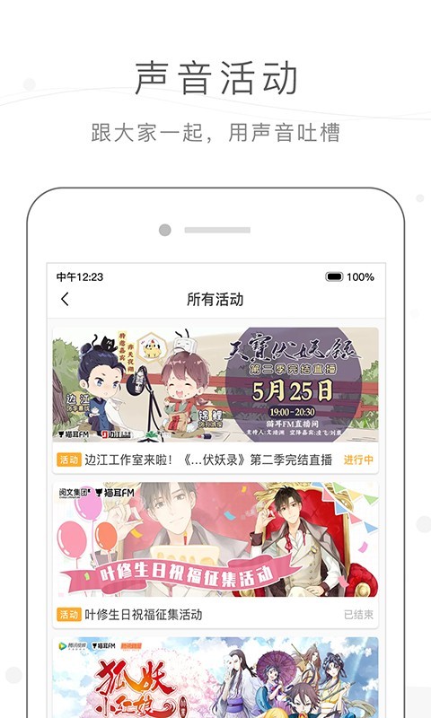 MissEvan无广告版图5