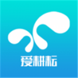 爱耕耘安卓官方版
