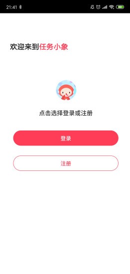 任务小象官方正版图1