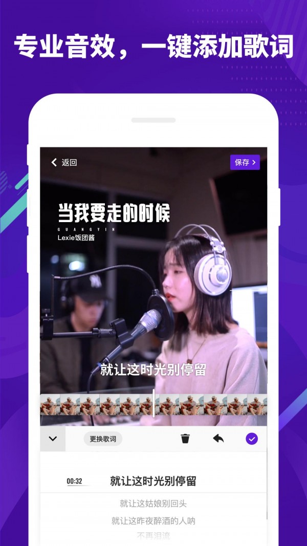 光音Mulight手机版图1
