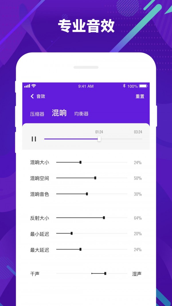 光音Mulight手机版图3
