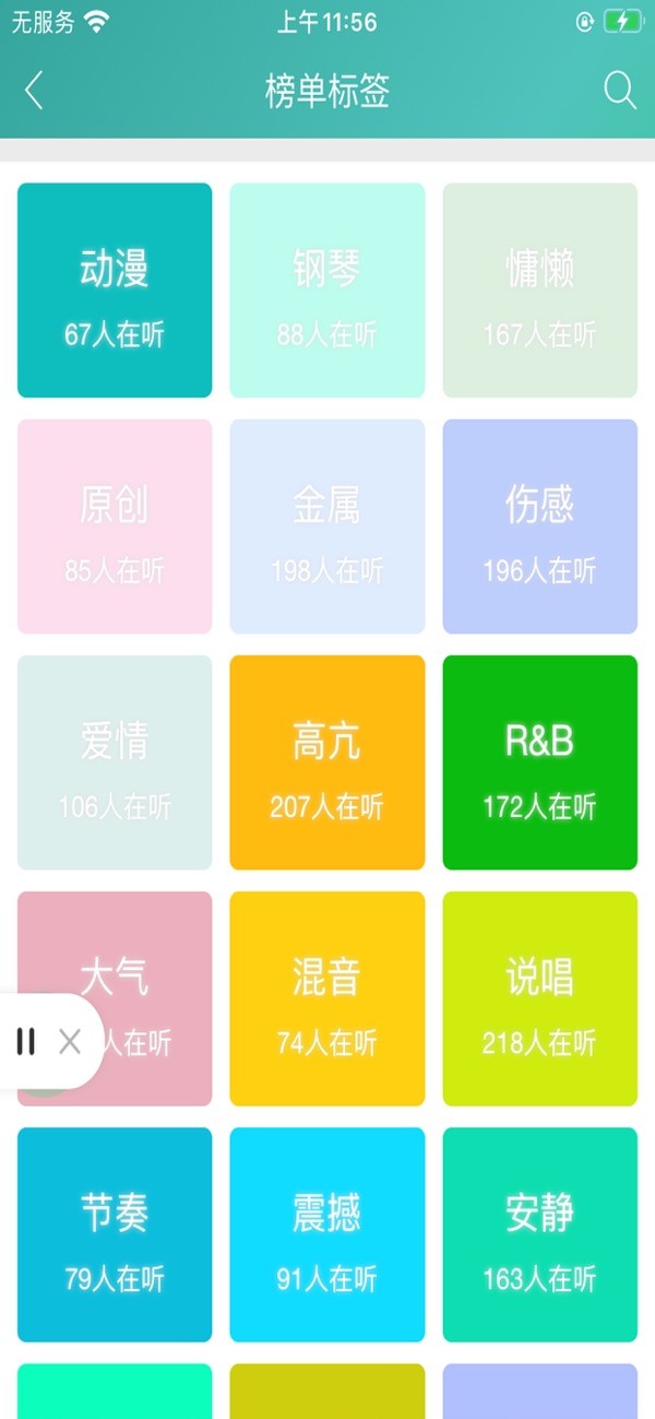 百乐米无广告版图1