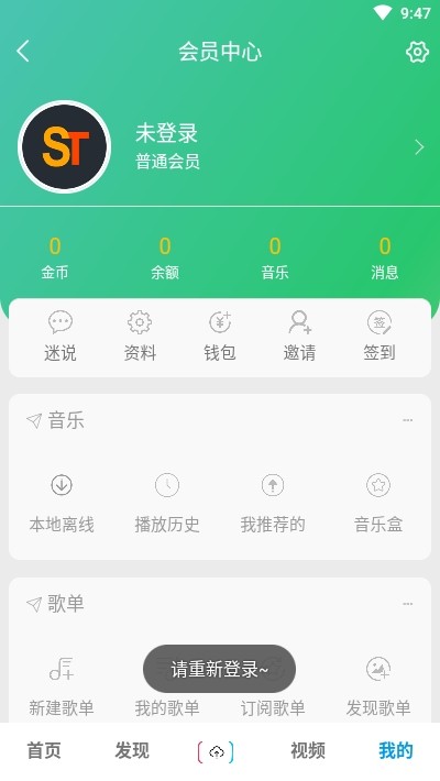 百乐米无广告版图3