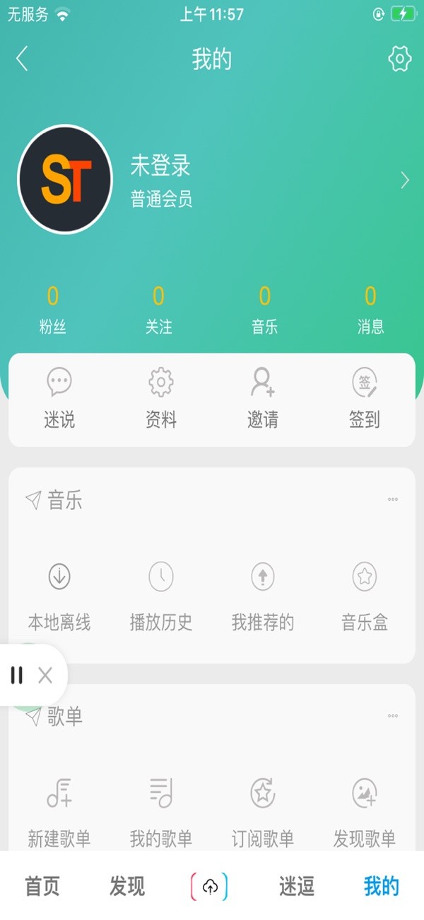 百乐米无广告版图4