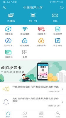 海大e卡通原版图1
