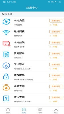 海大e卡通原版图2