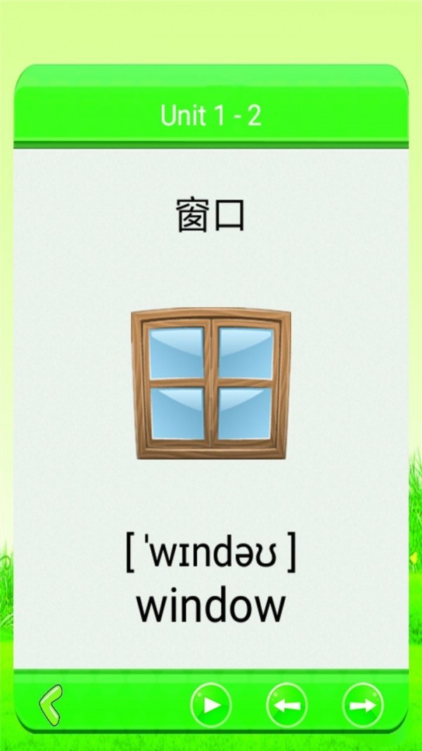 点读四年级英语上下安卓版