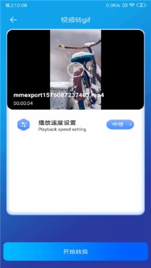 视频转音频安卓版图3