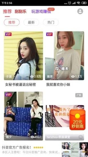 萌宝宝视频安卓版图1