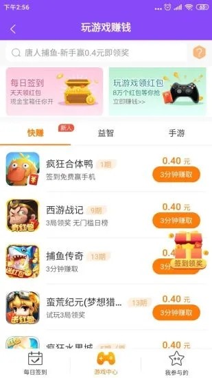 萌宝宝视频安卓版图2
