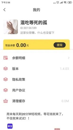 萌宝宝视频安卓版图3