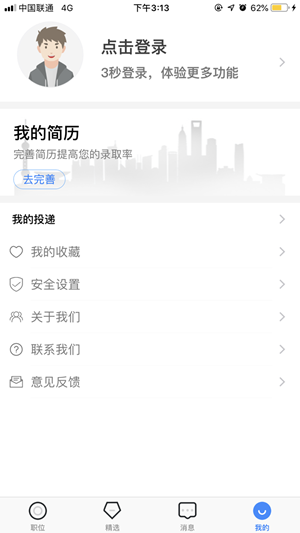 派派兼职手机正版