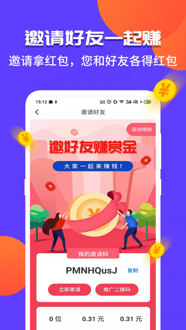 斗金兼职