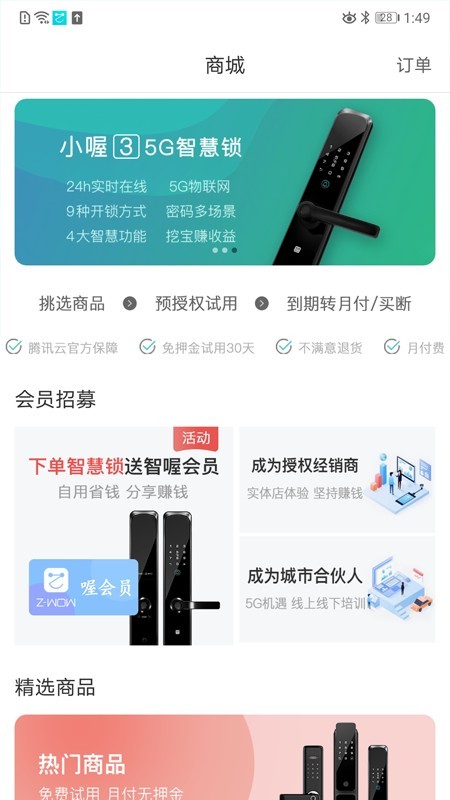 智喔喔