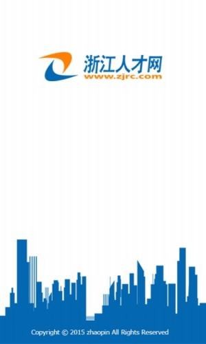 浙江省人才市场安卓直装版图1
