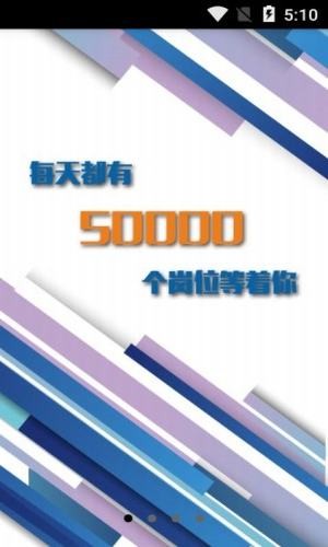 浙江省人才市场安卓直装版图3