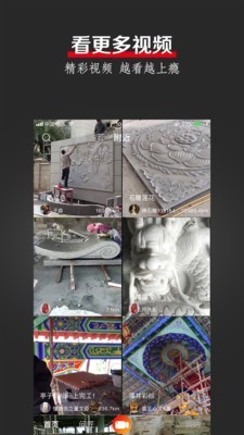今日工匠官方版图4
