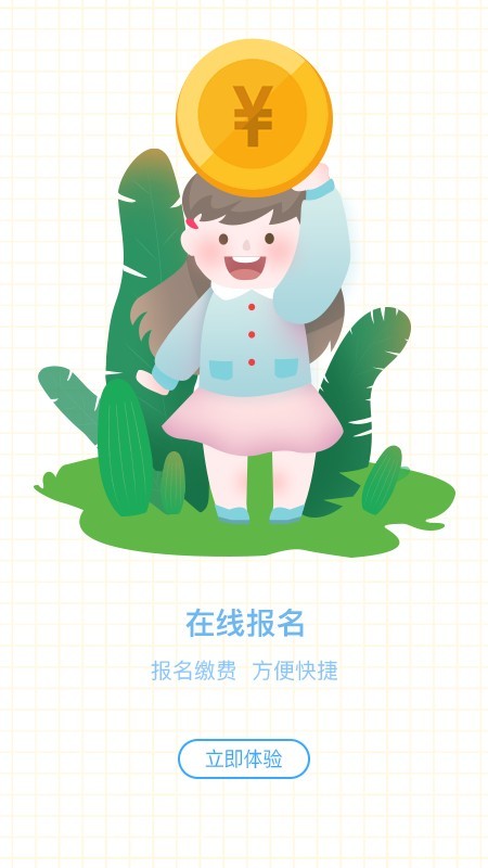 椒宝原版