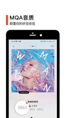 虾米音乐官方版图3