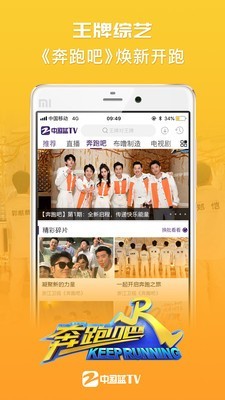 中国蓝TV无广告版图1