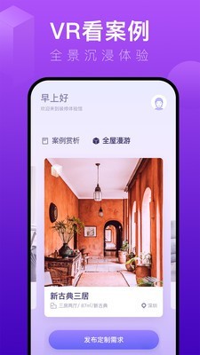装修体验馆直装版