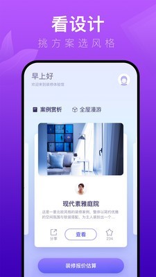 装修体验馆直装版