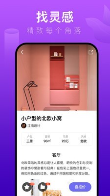 装修体验馆直装版