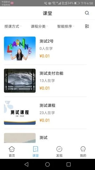 塑能专注力官方版图2