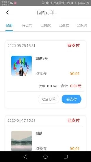塑能专注力官方版图3