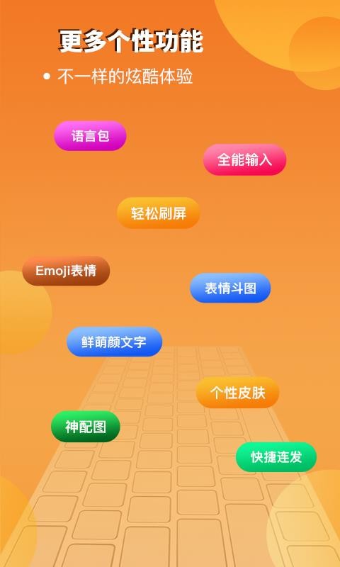 西瓜输入法原版图5