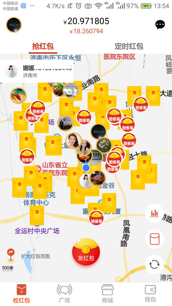 包多多手机免费版图1