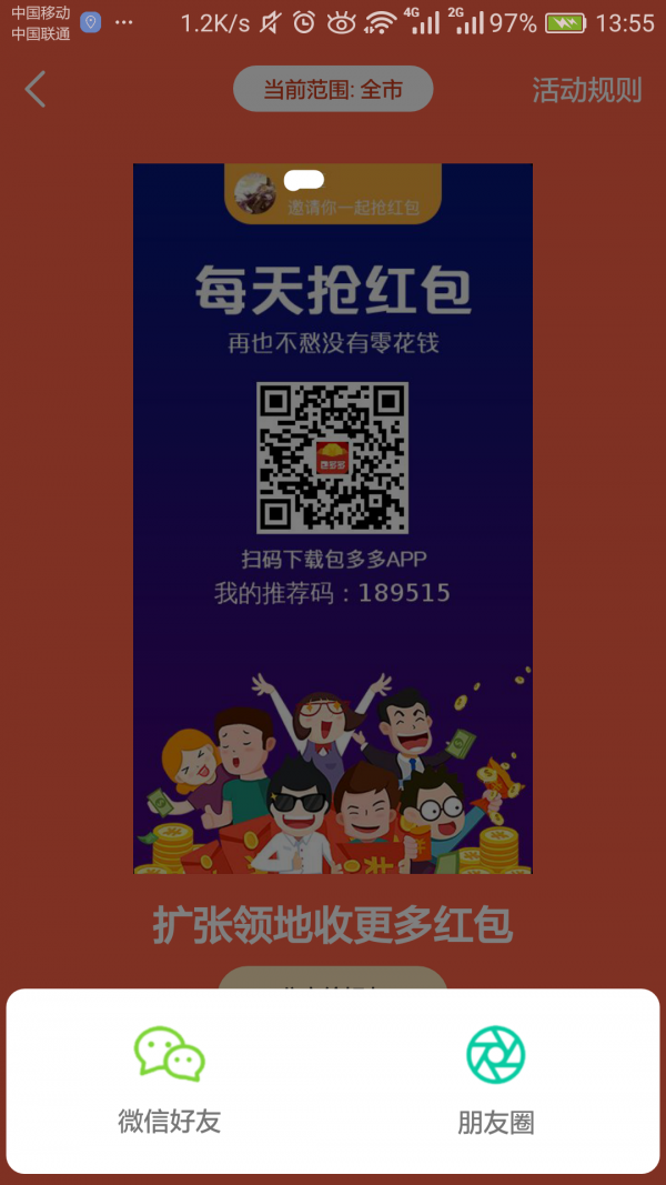 包多多手机免费版图4