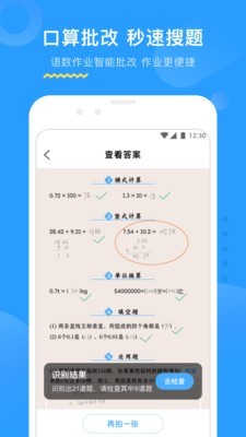 大力AI辅导(1)